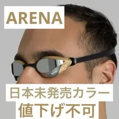 ARENA コブラ　ゴーグル　GOLD 金