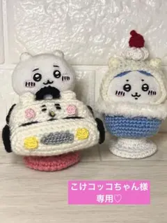 こけコッコちゃん様専用ページ♡