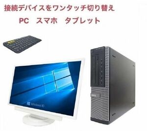 【サポート付き】超大画面22インチ液晶セット DELL 7010 デル Core i5-3770 メモリ:8GB HDD:1TB & ロジクール K380BK ワイヤレスキーボード