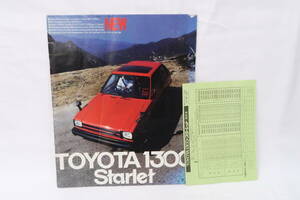 カタログ TOYOTA Starlet 1300 トヨタ スターレット 難有 約24.5x29.5cm 30ページ 昭和55年 イロレ