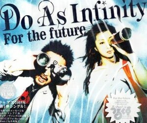 ■ Do As Infinity ( 伴都美子 / 大渡亮 ) [ For the future (DVD付) ] 新品 未開封 CD 即決 ♪