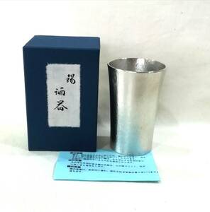 【波】伝統的工芸品／大阪錫器の重厚な錫製タンブラー