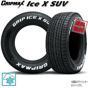 195/80R15 107/105N 1本 グリップマックス Ice X SUV ブラックレター スタッドレス 195/80-15 業販4本購入で送料無料 GRIPMAX