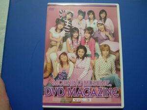 モーニング娘。 MORNING MUSUME。 DVD MAGAZINE Vol.3　マガジン　美品