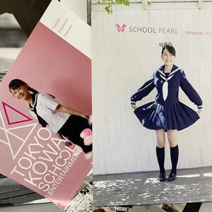 女子制服　セーラー服　中学　高校　スクールファッション　カタログ　A4　ピンナップ　写真