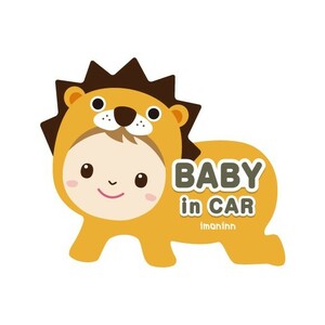 ベビーインカー Baby in carマグネット　着ぐるみシリーズ〈ライオンくん〉　0.8mm厚強磁タイプ