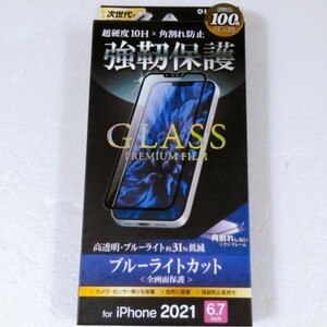液晶保護ガラス GLASS　iPhone 13 Pro Max 6.7インチ