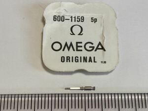 OMEGA オメガ Ω 600-1159 1個 新品4 未使用品 長期保管品 デッドストック 機械式時計 巻真 ジョイント巻真