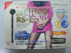 サンヨーテクニカ STARBO エンジンスターター RS-1500 新品未使用品