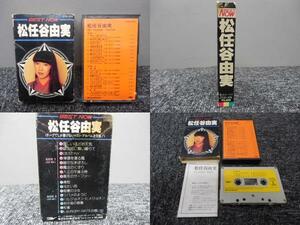 松任谷由実・カセットテープ 「 BEST NOW 」ZT30-526