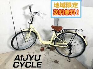 地域限定送料無料★極上超美品 中古★AIJYU CYCLE 折りたたみ自転車 シティサイクル 26インチ アイボリー 両立スタンド【THREE STONE】D5UV