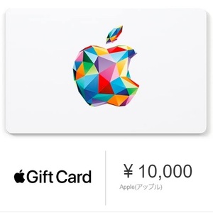 Apple Gift Card 10000円 iTunes ギフトカード 10,000円分 コード配信