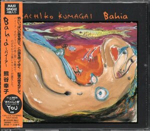 【中古CD】熊谷幸子/Bahia/バイーア