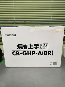Iwatani　イワタニ　CB-GHP-A(BR)　焼き上手さんα　未使用　ガスホットプレート　即決