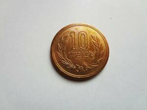 ギザ　１０円青銅貨　昭和３２年　美品！　Ｐ５