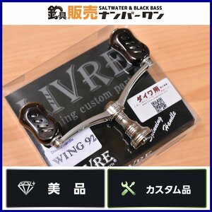 【美品☆人気モデル】リブレ ウイング 92 ダイワ用 カスタム LIVRE WING DAIWA ダブルハンドル スピニングリール(KKR_O1)