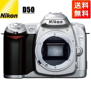 ニコン Nikon D50 ボディ シルバー デジタル一眼レフ カメラ 中古
