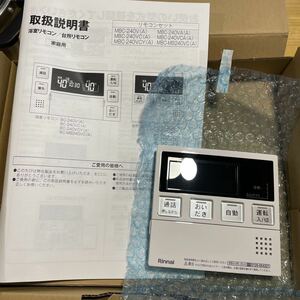 リンナイ Rinnai 給湯器リモコン 台所リモコン MC-240VC（A）