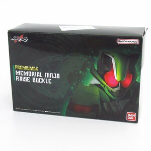 プレミアムバンダイ限定 仮面ライダーギーツ PREMIUM DX メモリアルニンジャレイズバックル ■U9056