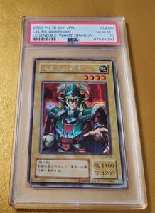 １円スタート！！　★PSA10　【現存35枚】　エルフの剣士　LB-00　2期シークレットレア　　遊戯王◆鑑定品