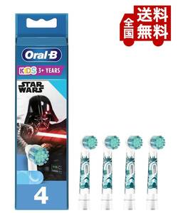 Braun(ブラウン) オーラルB 純正 4本セット STAR WARS(スターウォーズ) 子供用やわらかめ 替えブラシ すみずみクリーンキッズ