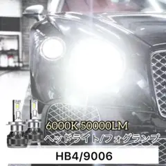 HB4/9006 ホワイトヘッドライトフォグランプ