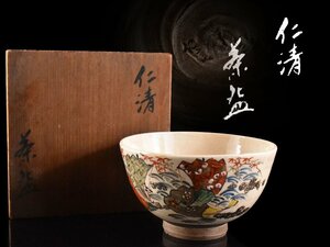 【雲】某コレクター買取品 野々村仁清 色絵波細密絵付茶碗 直径13cm 箱付 古美術品(永楽善五郎)Y226 OTjhg