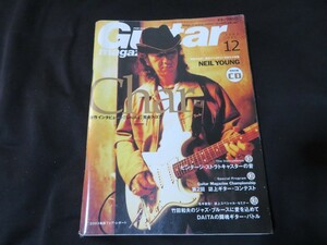 ギター・マガジン Guitar magazine 2003年12月　Char CDなし