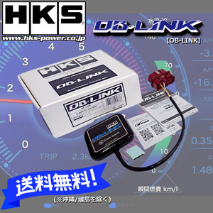HKS OB-LINK (OBリンク) Android端末専用/スマホ連携 (44009-AK001) クラウン JZS151 1JZ-GE (97/07-99/08 )