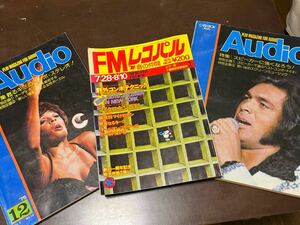 FM オーディオ雑誌　1975年　昭和50年　FM東京　TRIO アンプ　チューナー　レコパル　パイオニア　FM番組表　コンポ　アンテナ