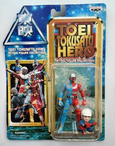 [キカイダー] TOEI TOKUSATU HERO 東映特撮ヒーロー 1998年