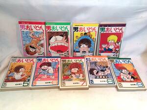 男おいどん　全9巻　講談社コミックス　松本零士