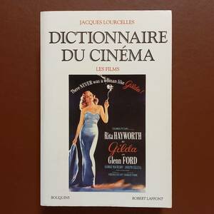 「映画辞典　作品篇」（フランス語）/Jacques Lourcelles: Dictionnaire du cinema les films(Robert Laffont,1992)