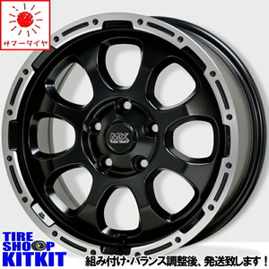 新品 ジムニー Y/H ジオランダー G015 225/70R16 16インチ マッドクロス グレイス 5.5J +22 5/139.7 サマータイヤ ホイール 4本SET