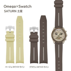 Omega×Swatch ライン入りラバーベルト ラグ20mm SATURN用カラー