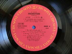 1980年CBS-SONYプロモーションレコード山口百恵 太田裕美 松田聖子 ハウンドドッグ JOURNEY J.D.サウザー ビリージョエル ボズスキャッグス