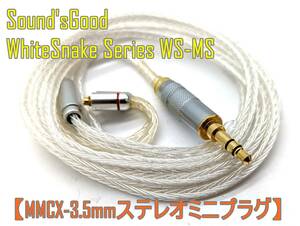 1円スタート 【ハンドメイド】WhiteSnake WS-MB 16芯ハンドメイドリケーブル【MMCX 3.5mmプラグ】【ジャンク扱品】《管理番号：240401-16》