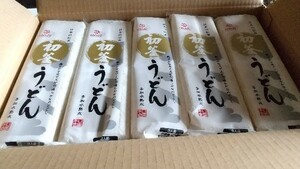 在庫限り/はくばく　初釜うどん（270ｇｘ15）ｘ3ケース/賞味期限2025.1月頃/のし・包装対応/