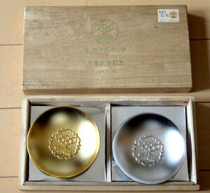 金杯 銀杯セット ◆ 1972年 札幌オリンピック冬季大会記念 金杯銀杯 24KGP 
