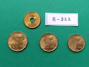 外国コイン　アルゼンチン　 (Rー３２２)　サッカー　 ワールドカップ記念硬貨　100ペソ硬貨　50ペソ硬貨　20ペソ硬貨　おまとめ　３枚