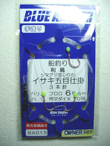 ★船の仕掛屋　利島イサキ五目6号6ｍ3本針