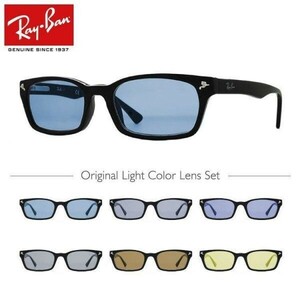 Ray-Ban レイバン サングラス RX5017A-2000 ライトカラー 選べる6色 RB5017A 伊達メガネ 薄い色 UV ケース有り
