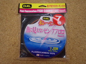 「激特！新品『デュエル☆魚に見えないピンクフロロ　船ハリス』7号-100ｍ」