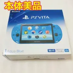 美品 PSVITA アクア・ブルー 本体 箱付き PCH-2000 ゲーム機