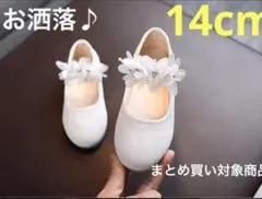 キッズ フォーマル 子供靴 結婚式 発表会 白 韓国 パーティー 七五三