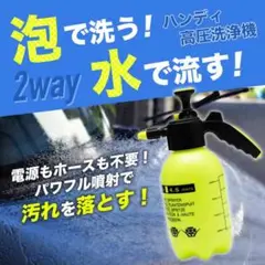 2L ジェット水流 コードレスハンディ 手動加圧ポンプ式 洗車 蓄圧 高圧洗浄機