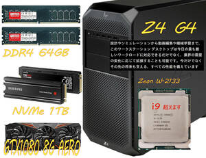 『最強伝説』最新Ｚ４Ｇ４ NVMe:1T memory64GB GTX1080AERO:8G 