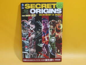 【中古】DCコミックス　SECRET ORIGINS　DCキャラクターズ：オリジン(THE NEW 52！)　2015年発行　小学館集英社プロダクション　C1 A1645