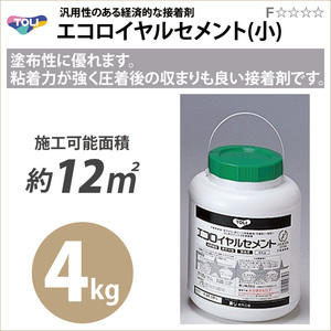 TOLI【東リ】汎用性のある経済的な接着剤★エコロイヤルセメント【４kg/缶】施工可能面積=約１２㎡★ビニル床シート・コンポジションタイル