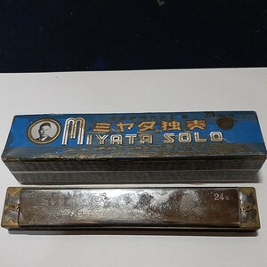 MIYATA SOLO ミヤタ独奏 宮田東峰先生監製 ハーモニカ 24穴 中央楽器製作所 ヴィンテージ 昭和レトロ ジャンク